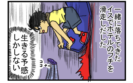 コナン紺青の拳20