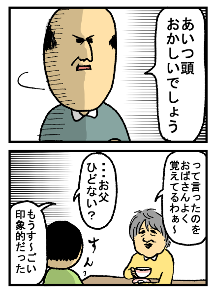 338-2