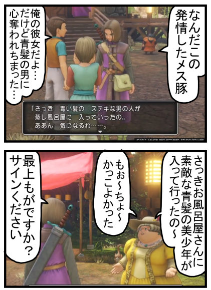 DQ6(24)