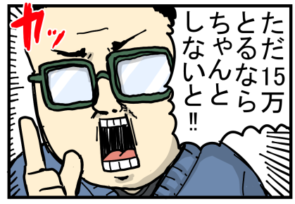 レンタルハウスを大改造8