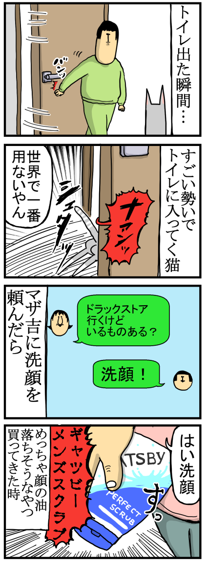 怒るほどじゃないけど イラッとした事シリーズ まめきちまめこニートの日常 Powered By ライブドアブログ 怒るほどじゃないけど イラッとした事シリーズ まめきちまめこニートの日常 Powered By ライブドアブログ