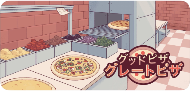 グッドピザグレートピザ-31