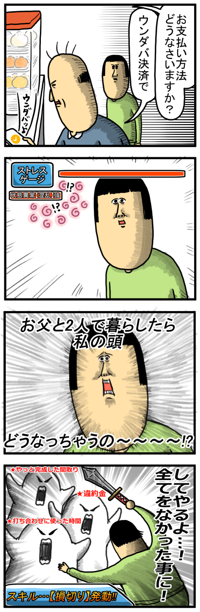 20240103-3