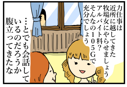 牧場物語３つの里10