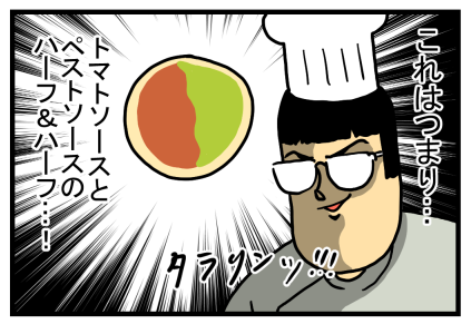 グッドピザグレートピザ-19