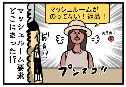 グッドピザグレートピザ-10