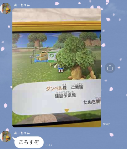 どうぶつの森3-3