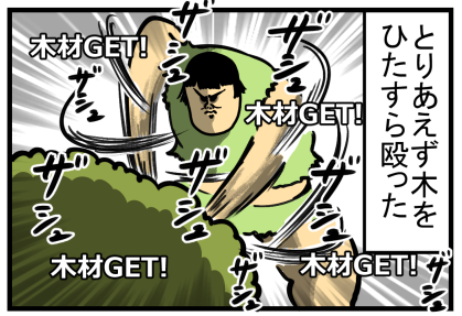 VALHEIM1-8
