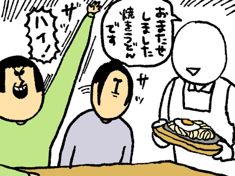 おかげ8