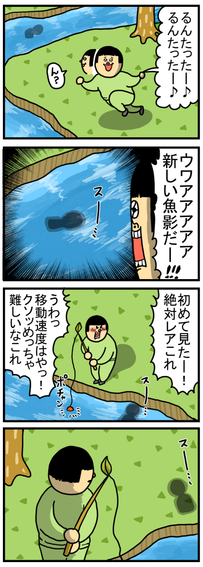 どうぶつの森4-1