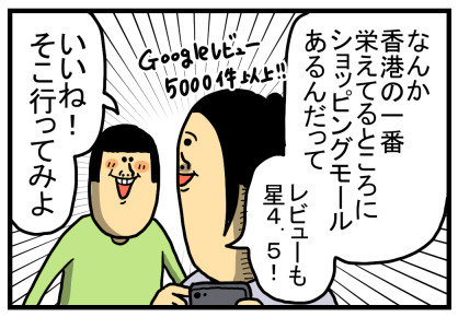 船旅5-6