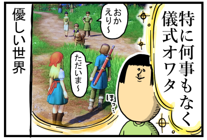 DQ1-3