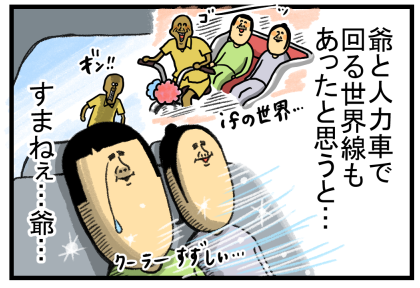 船旅3-28