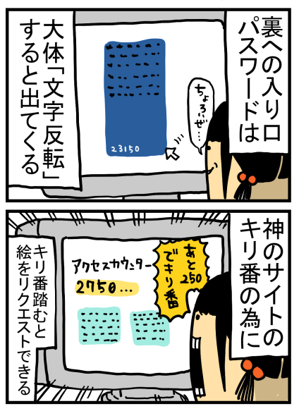 懐かしい同人サイトの思い出シリーズ まめきちまめこニートの日常 Powered By ライブドアブログ