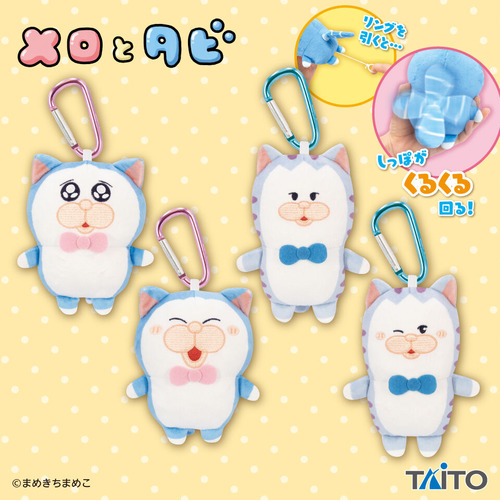 2608_merototabi_tail_mascot_HP_1