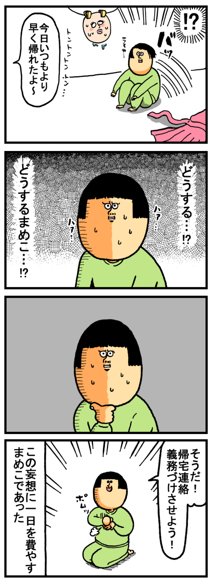 夢のようなマスクを人類は求めている まめきちまめこニートの日常 Powered By ライブドアブログ