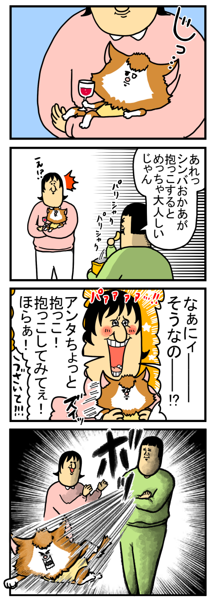 小さなことでも張り合わないと気が済まないうちの母 まめきちまめこニートの日常 Powered By ライブドアブログ