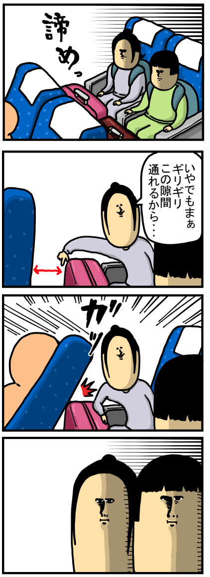 １日目2（出発前）-2