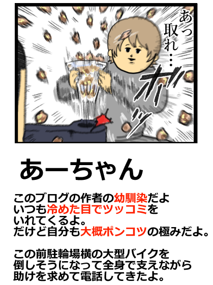自己紹介あーちゃん