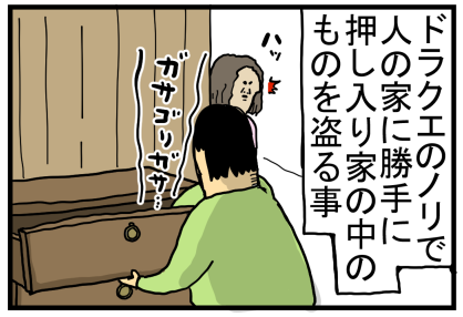 スカイリム9