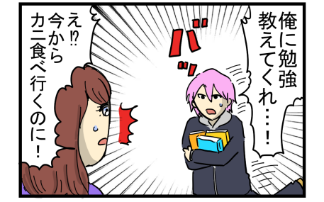 深キョン1-13