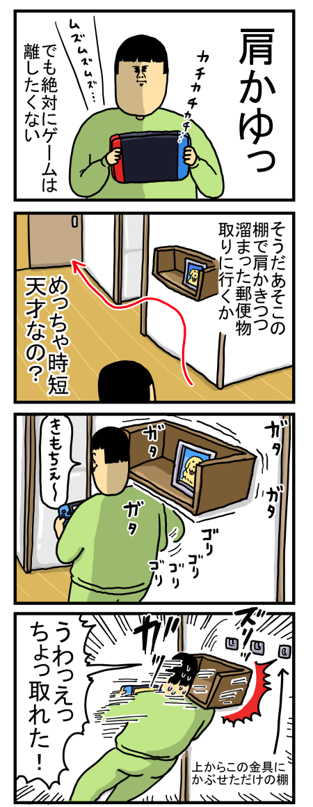ゲームをやりだすと日常生活に割く時間が無くなる まめきちまめこニートの日常 Powered By ライブドアブログ