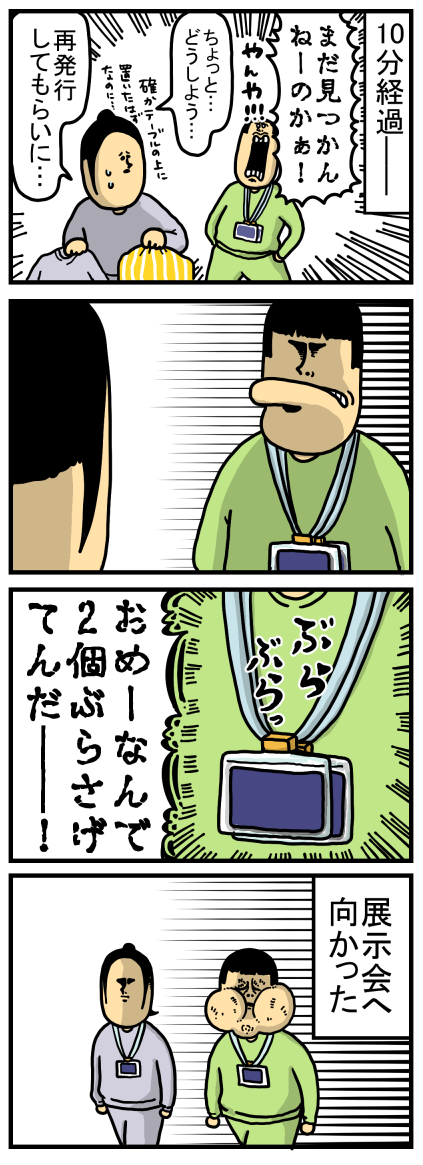 船の中④-11
