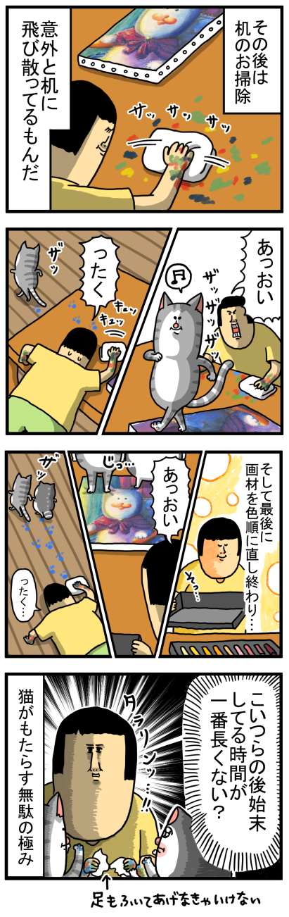 20240913-2