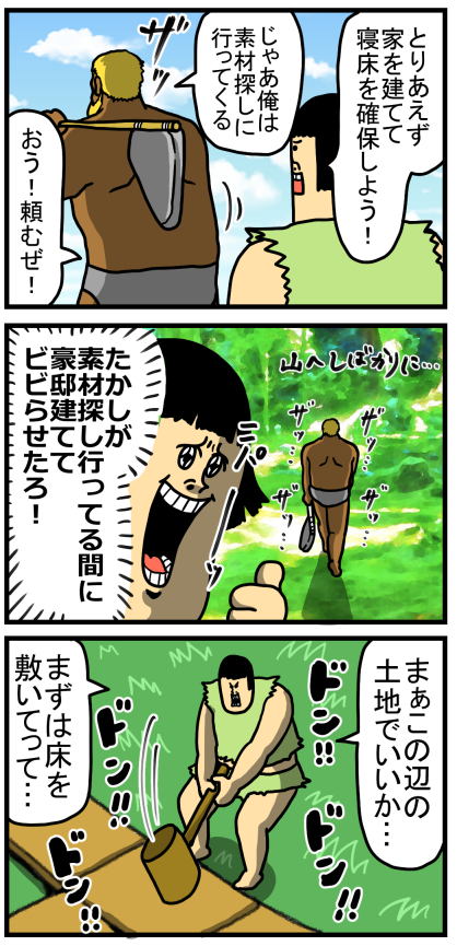 VALHEIM2-2