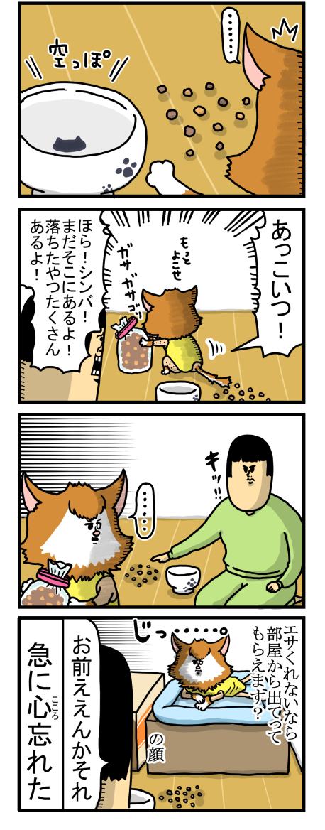 捨て猫7-2
