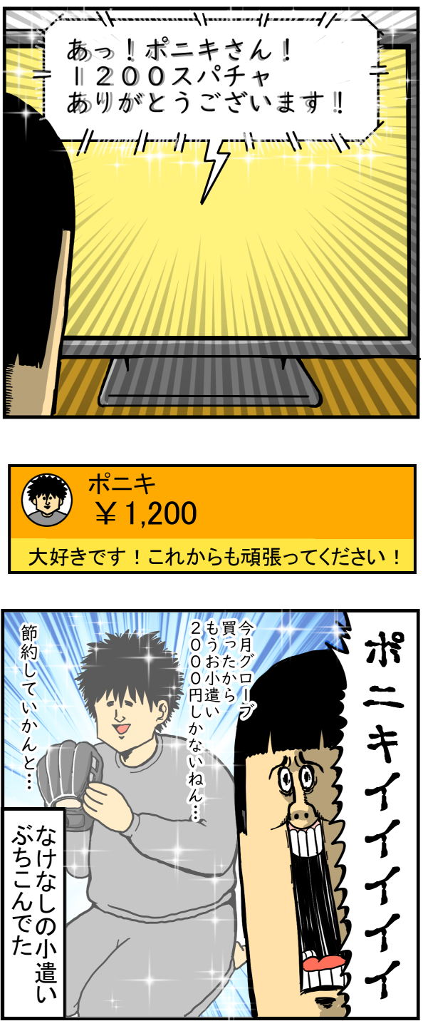 実況者に恋したポニキ 認知される まめきちまめこニートの日常 Powered By ライブドアブログ 実況者に恋したポニキ 認知される まめきちまめこニートの日常 Powered By ライブドアブログ