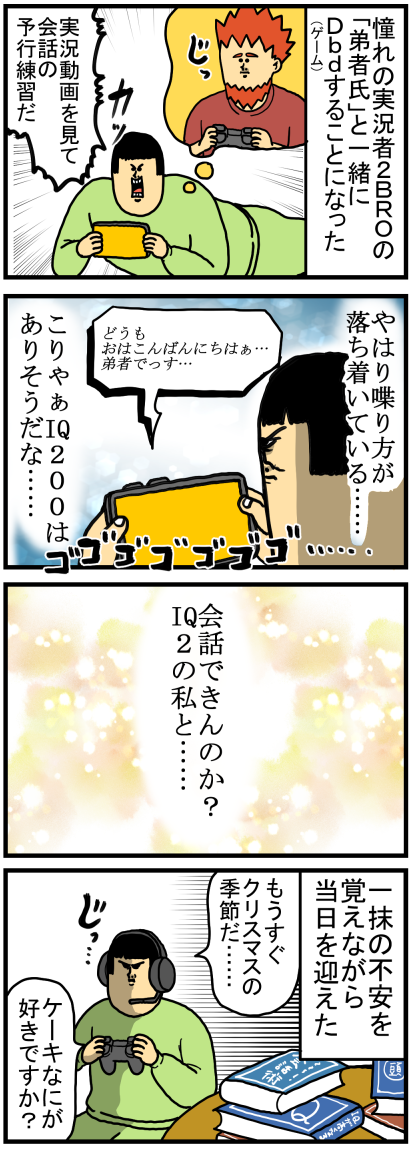 Iqが違うと会話をするのが困難になるらしい まめきちまめこニートの日常 Powered By ライブドアブログ Iqが違うと会話をするのが困難になるらしい まめきちまめこニートの日常 Powered By ライブドアブログ