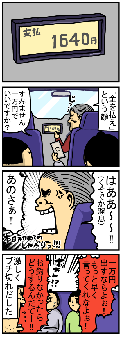1日目2(出発前)タクシー-1