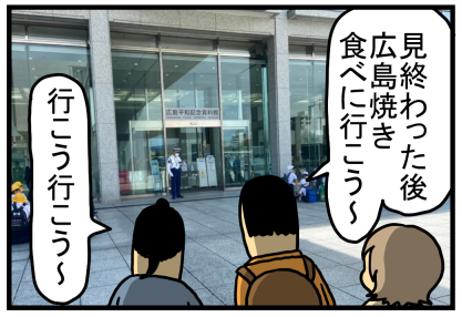 広島1-8