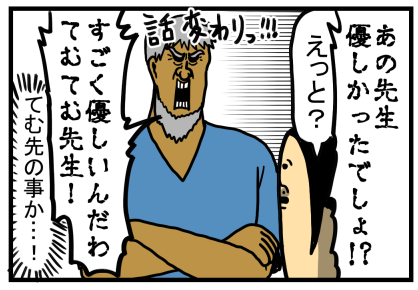 こまち病院日記6-3