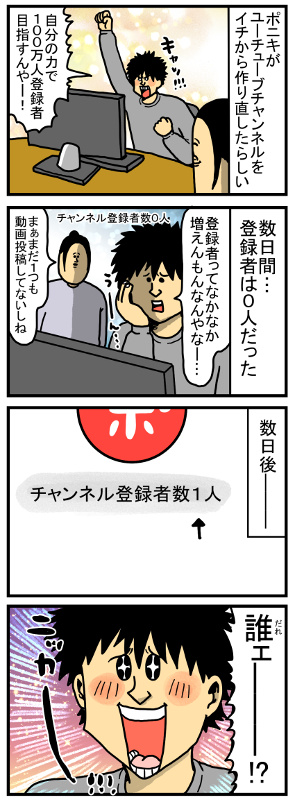 実況チャンネルを１から作り直したポニキの話 まめきちまめこニートの日常 Powered By ライブドアブログ