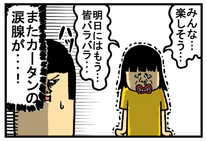 船最終日後編27