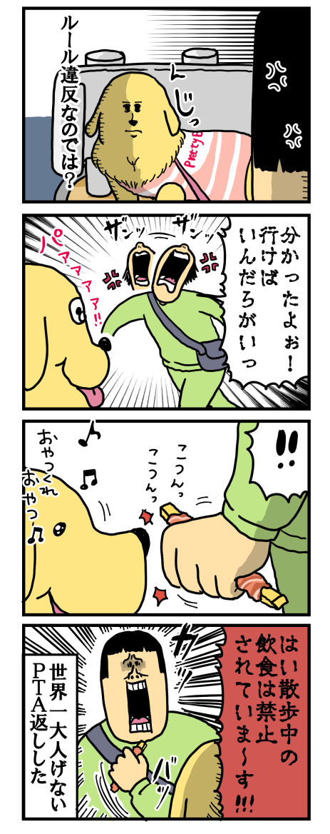 20190715-3