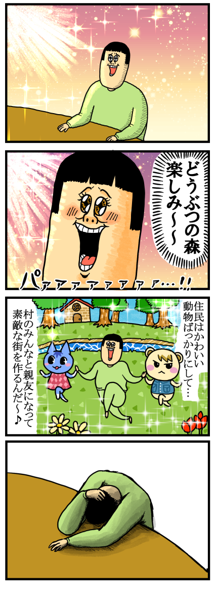 どうぶつ の 森 不 人気 住人 ポケ森 住人 どうぶつ 人気ランキング 投票受付中 どうぶつ の 森 不 人気 住人 ポケ森 住人 どうぶつ 人気ランキング 投票受付中