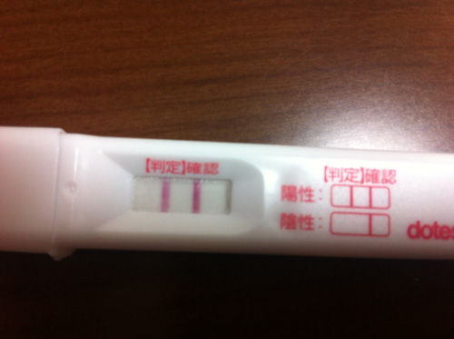 悲報 俺 遊びでやった妊娠検査薬で陽性反応が出る まめっちょ