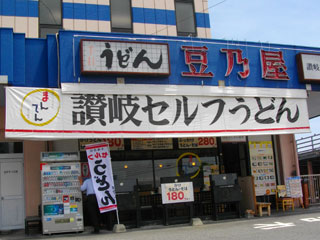 manten_nanei_shop