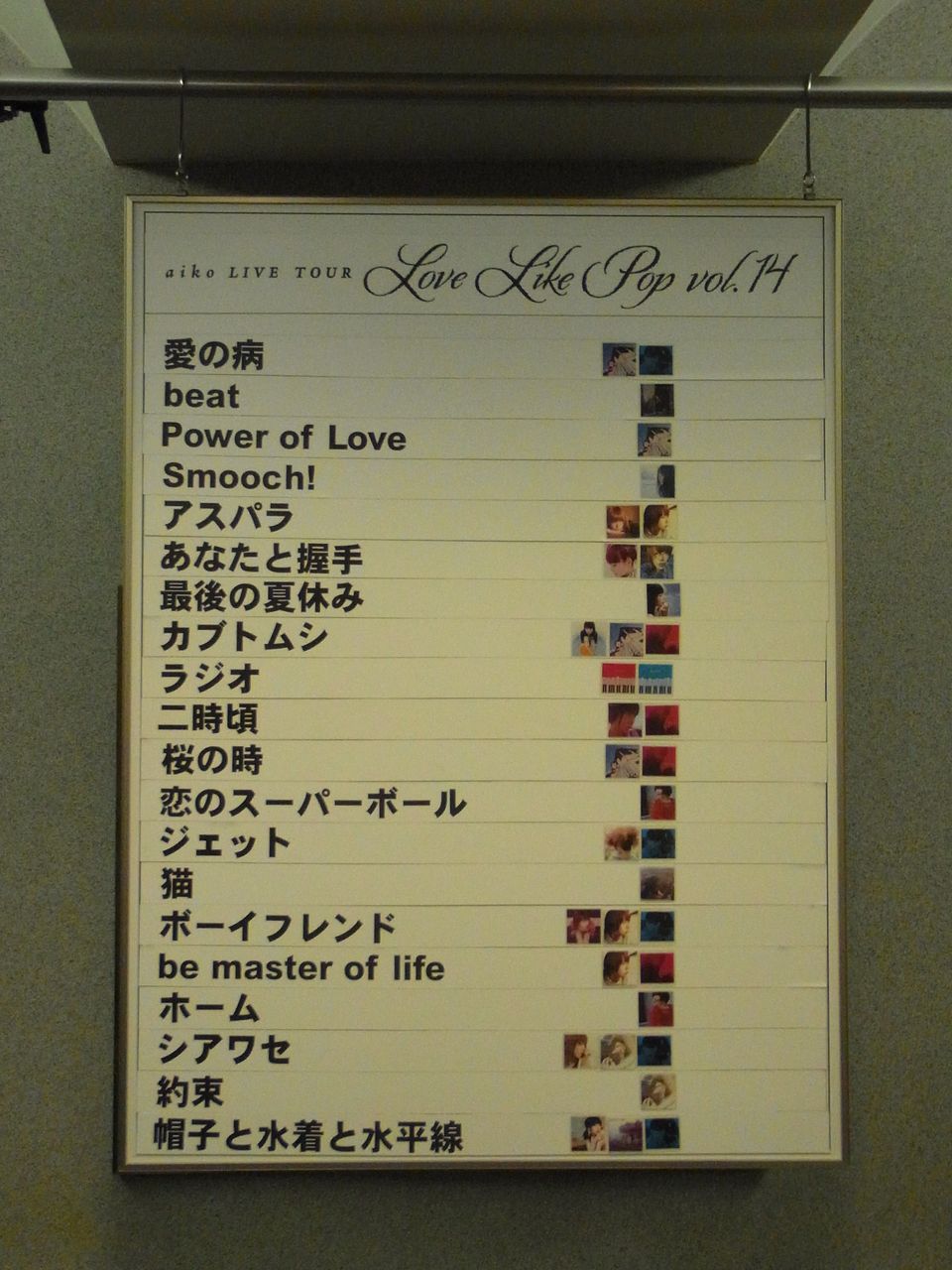 Aiko 仙台サンプラザホール まめも Aiko 仙台サンプラザホール まめも