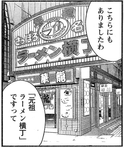 ばくおん北海道19