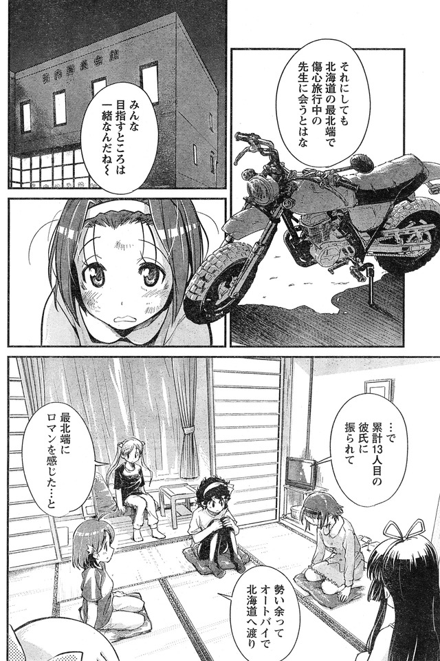 ばくおん北海道13