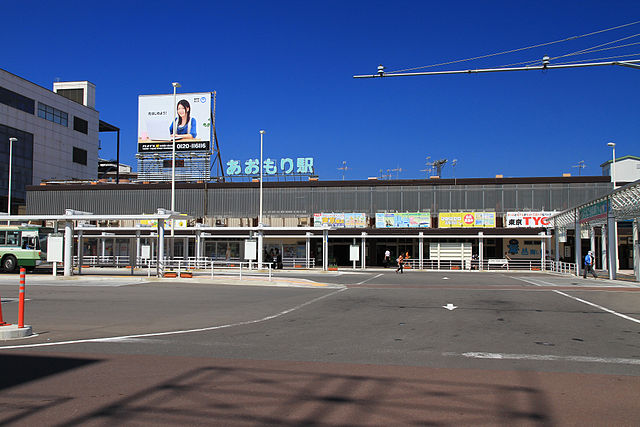 640px-Aomori_Station_East_Entrance_1