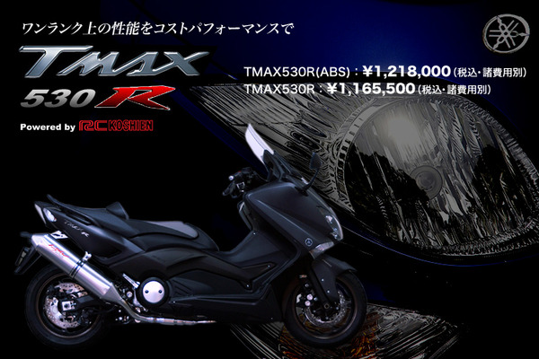 TMAX530R