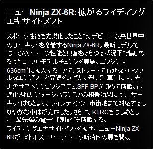 ZX-6R_2013
