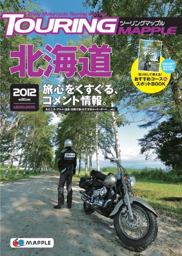 tm北海道