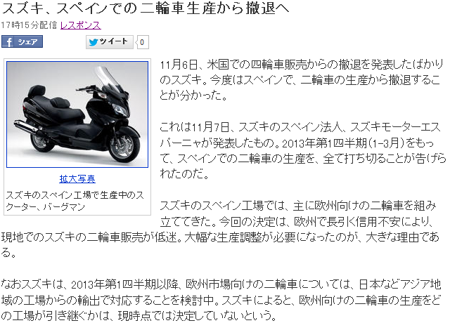 suzukinews