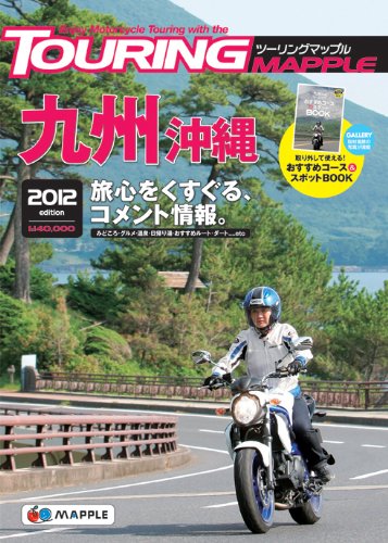 tm九州